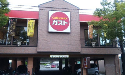 【周辺】 | くれあ | ガスト岡山学南町店まで228ｍ