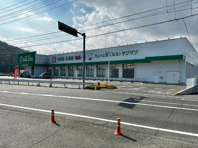 【周辺】 | サンハイツ・ファインフェロー | ザグザグ金川店まで2,092ｍ