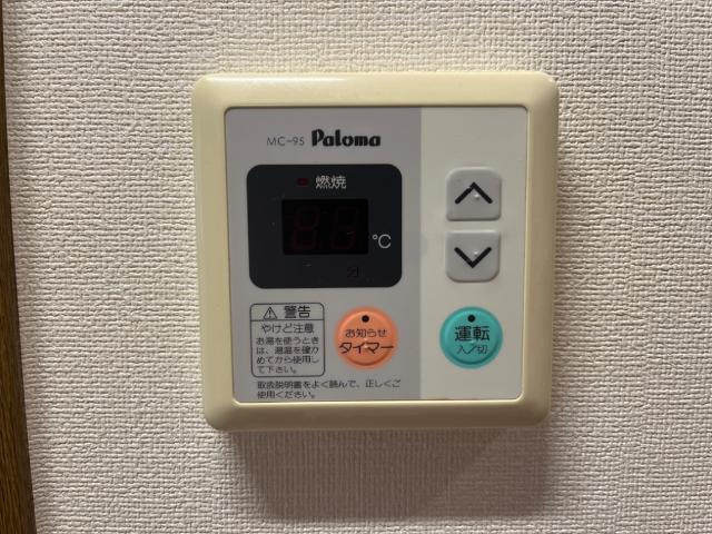 【設備】 | アトランティス | 給湯リモコン