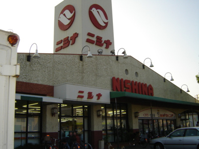 【周辺】 | メゾンひまわり | ニシナ三門店まで400ｍ