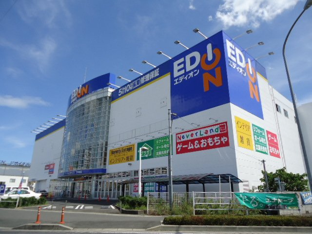 【周辺】 | シャインキャッスルⅡ | エディオン下中野店まで523ｍ