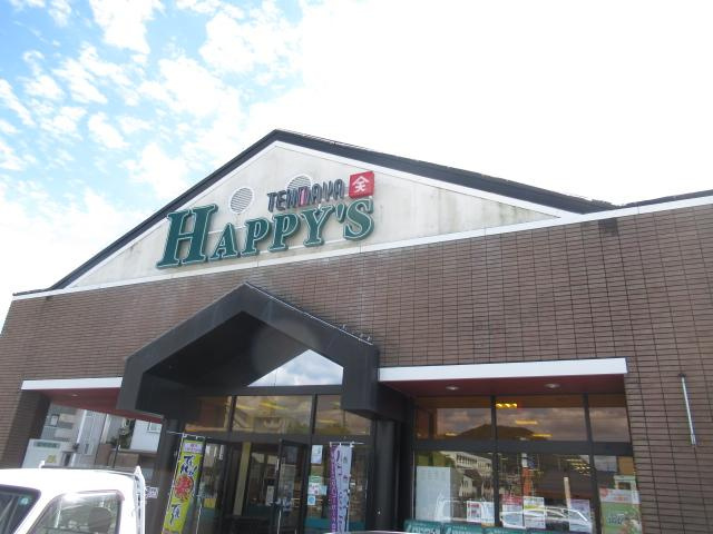 【周辺】 | ベラパーシェ | 天満屋ハピーズ京山店まで1,008ｍ