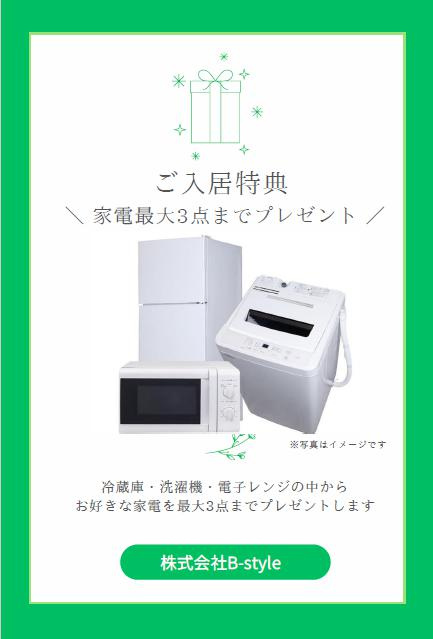 ハイツ八之坪のその他