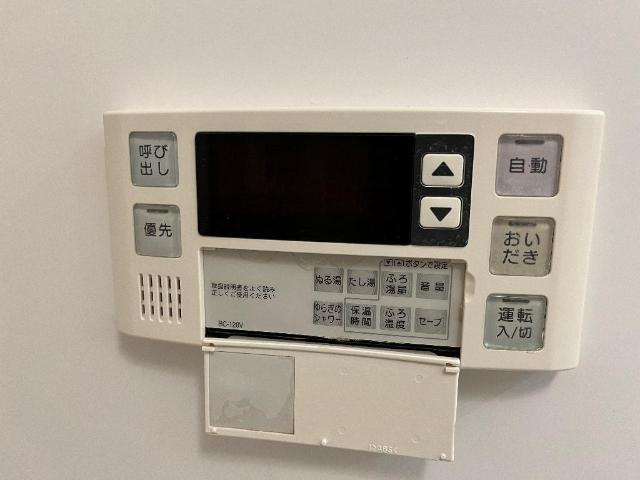 【設備】 | ルミエール | 給湯リモコン