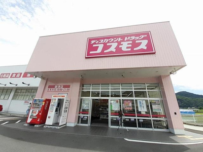 【周辺】 | ひまわり | コスモス御津店まで150m