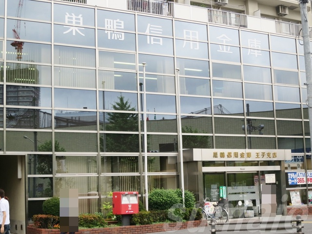 栗生ハイツのその他|巣鴨信用金庫王子支店