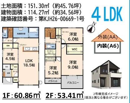 太宰府市大佐野5丁目1期2号棟