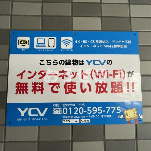 エクセル天王町のその他