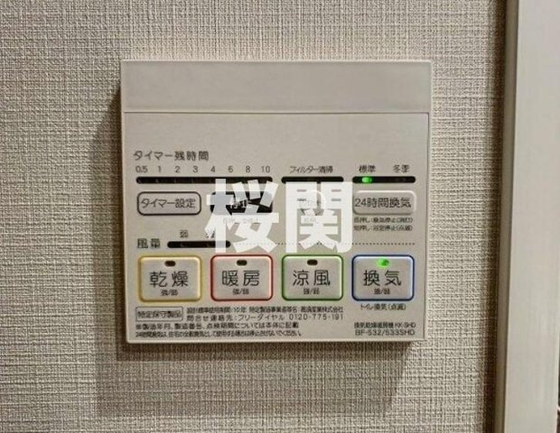 バースシティ横浜大通り公園の設備|※同仕様参考写真