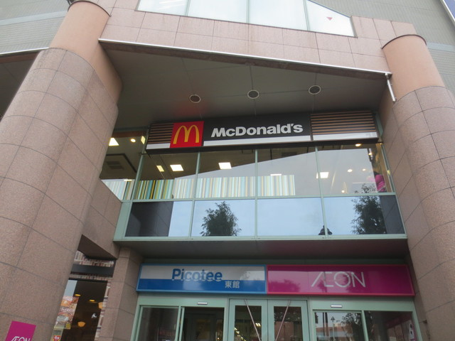 アークサンサーラのその他|マクドナルドイオン北小金店