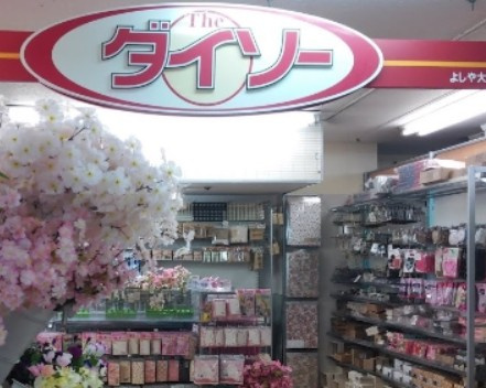 Air Tower Otsukaの周辺