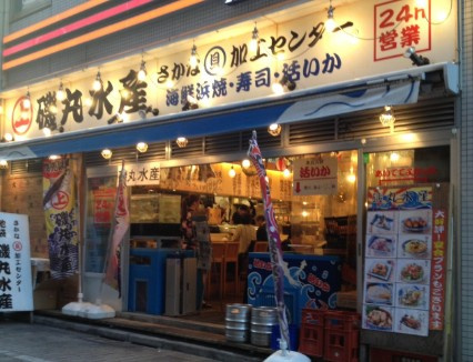 Air Tower Otsukaの周辺