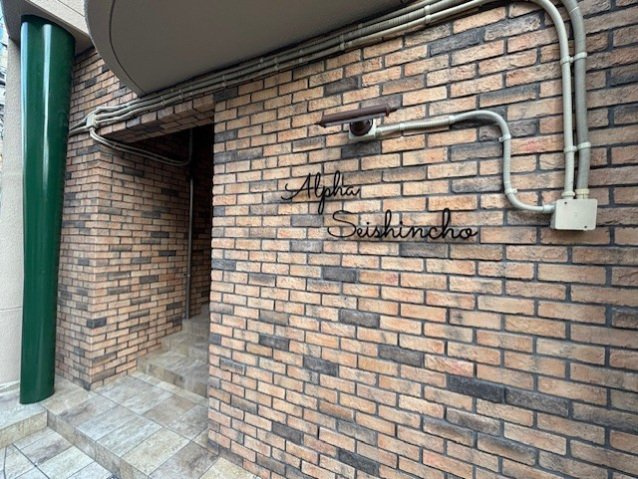 アルファ清心町のその他