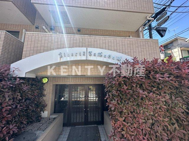 【その他】 | リバティ多摩川