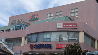 【周辺】 | エミネンス長池８号棟 | スーパー三和堀之内店まで徒歩４分