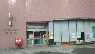 【周辺】 | エミネンス長池８号棟 | 京王堀之内駅前郵便局まで徒歩４分