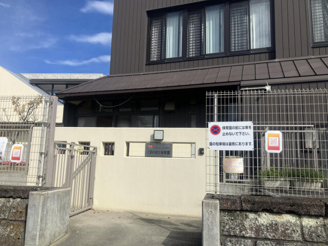 名古屋市緑区藤塚１丁目の新築一戸建のその他|くまのまえ保育園まで290m