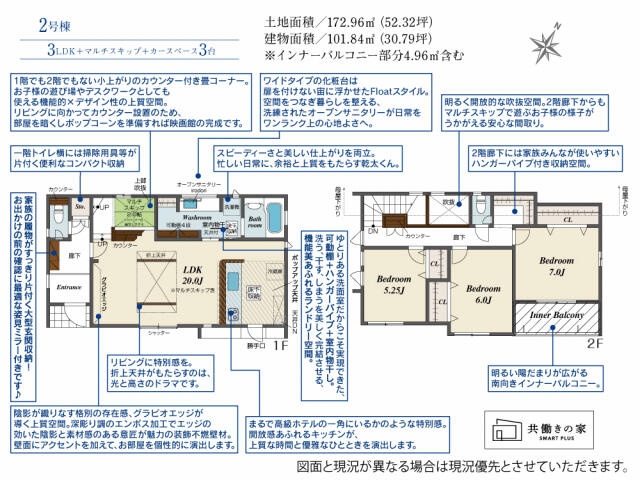 名古屋市緑区藤塚１丁目の新築一戸建