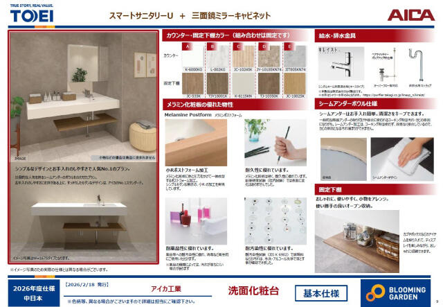 【その他】の画像