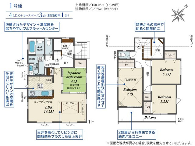 【間取り】 | 平塚市公所　全２棟　新築住宅