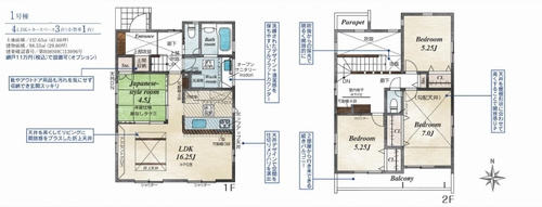 【間取り】 | 【仲介手数料０円】伊勢原市串橋　新築一戸建て　全3棟 | 1号棟　伊勢原市串橋　新築一戸建て　全3棟