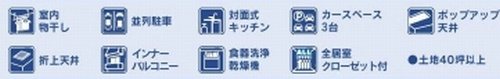 【仲介手数料０円】伊勢原市串橋　新築一戸建て　全3棟の設備|伊勢原市串橋　新築一戸建て　全3棟
