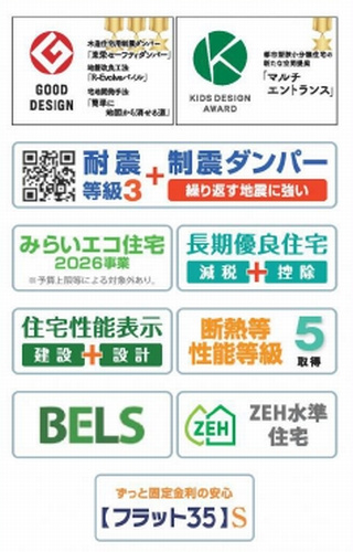 【設備】 | 【仲介手数料０円】伊勢原市串橋　新築一戸建て　全3棟 | 伊勢原市串橋　新築一戸建て　全3棟