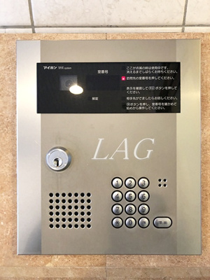 【セキュリティ】 | グランシャス銀座東 | オートロックです。