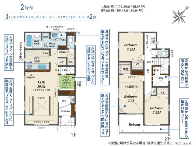 【間取り】 | 平塚市公所　全２棟　新築住宅