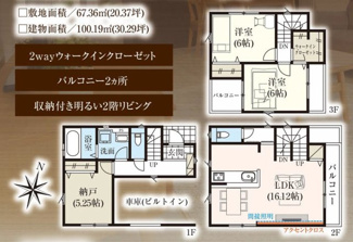 【間取り】 | 富士見市関沢3丁目　新築戸建