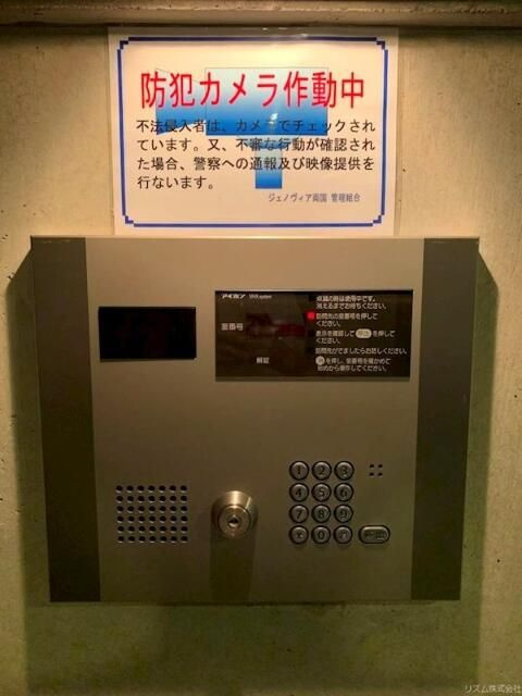 ジェノヴィア両国のセキュリティ