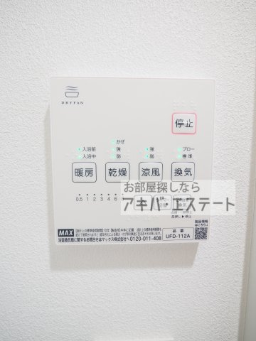 【その他】 | Crecia検見川町 | ※同一仕様写真