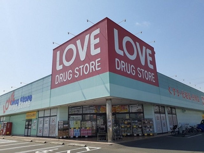 【周辺】 | ニューシティサンシャイン | くすりのラブ田中店まで1000m