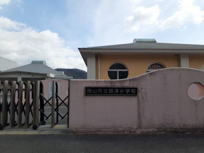 【周辺】 | フィレ・ル・クールⅠ | 岡山市立御津小学校まで2000m