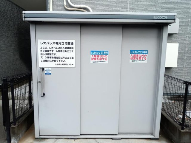 レオパレスコスモスⅡのその他|※写真と現状が異なる場合は現状を優先