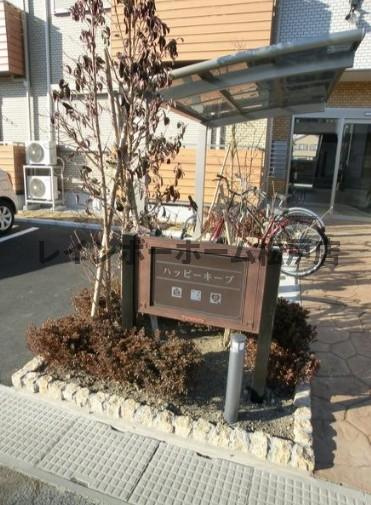 【仲介手数料：50％OFF】対象物件！のその他