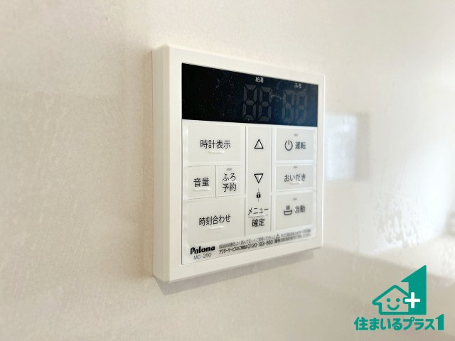 ●31(土)1(日)3(祝)現地説明会！　大和郡山市馬司町　全2邸の発電・温水設備|給湯器リモコン（LDK側）ボタン一つでお風呂のお湯はり・追い炊き可能！便利な呼び出し機能付き！表示文字が大きく読みやすい有機ＥＬを採用！どの角度からも見やすくなっています。