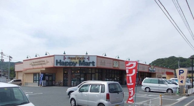 【周辺】 | アンヴィーニュ | ハピーマート足守店様まで400m
