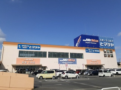 【周辺】 | ルフレ　Ⅱ | ミスターマックス岡山西店まで450m