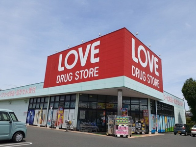 【周辺】 | サウス・リモンＡ | くすりのラブ薬局　奥田店まで180m