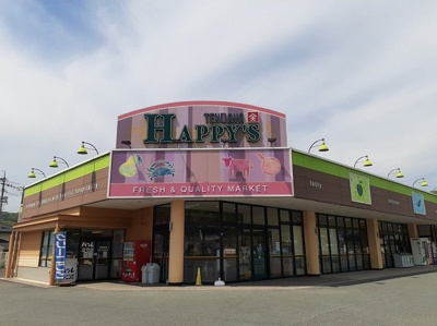 【周辺】 | サンパティーク | ハピーズ足守店まで450m