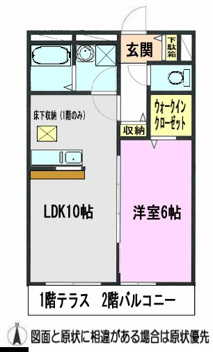 【間取り】 | アビテヴェール志木Ｂ
