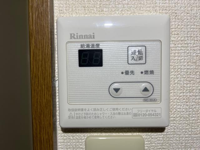 【設備】 | イブ・マキ | 給湯リモコン