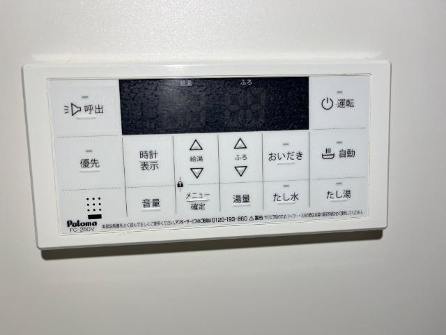 pinoの設備|給湯リモコン