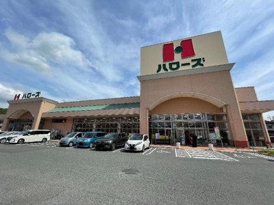 【周辺】 | スカイテラス・クイール | ハローズ津高店まで886ｍ