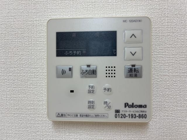 【設備】 | エルガーデン白石 | 給湯リモコン（イメージ）