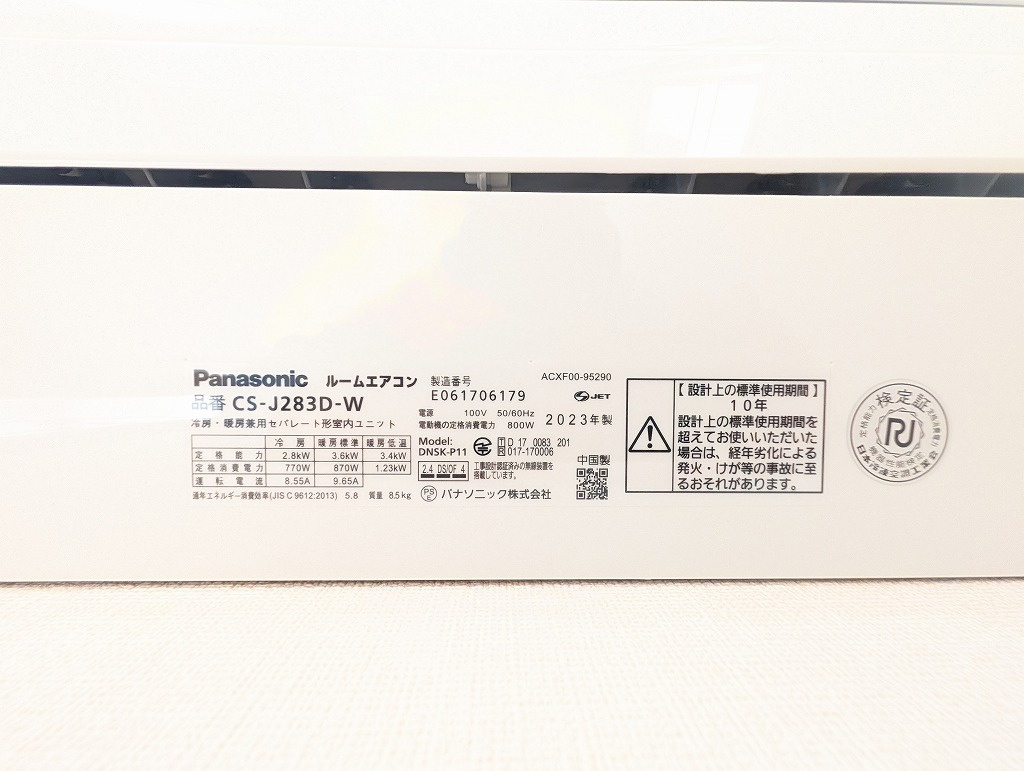 ２４０ＢＬＤＧ.の設備