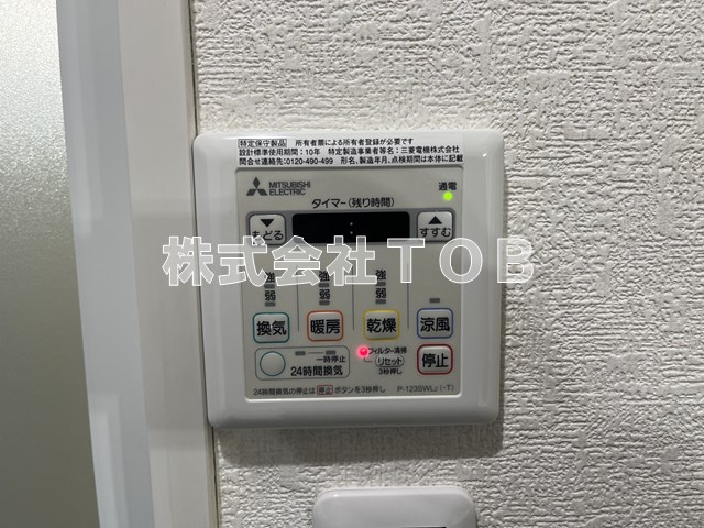 【設備】 | つつじヶ丘エクセルハイツⅣ | 浴室乾燥機