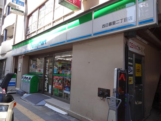 ファミリーマート日暮…まで245m