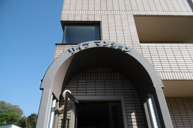 【エントランス】 | リイツマンション | 落ち着いたエントランスです